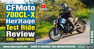 CFMoto 700CL-X Heritage – Test Ride – Review – VIDEO – ΦΩΤΟΓΡΑΦΙΕΣ – BS RIDE