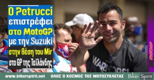 Ο Danilo Petrucci επιστρέφει στο MotoGP με την Suzuki στην θέση του Joan Mir για τον αγώνα στην Ταϊλάνδη