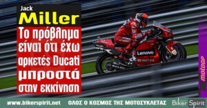 Jack Miller: “Το πρόβλημα είναι ότι έχω αρκετές Ducati μπροστά στην εκκίνηση”