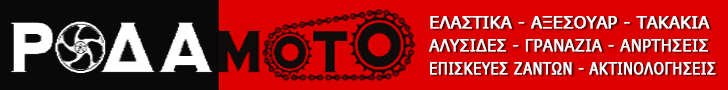 Rodamoto