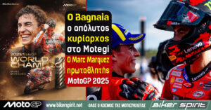 Ο Bagnaia ο απόλυτος κυρίαρχος στο Motegi – Ο Marc Marquez πρωταθλητής MotoGP 2025 – Αποτελέσματα