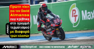 Moto3: Πρώτη νίκη για τον David Almansa που κρίθηκε στη γραμμή τερματισμού με διαφορά τριών χιλιοστών