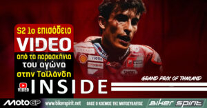 INSIDE Ducati Lenovo Team: S2 Eπεισόδιο 01 –  VIDEO από τα παρασκήνια του αγώνα στην Ταϊλάνδη