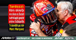 Tardozzi: Κάτι άλλαξε και όλες οι Ducati υπέφεραν στην Ταϊλάνδη – Τι συνέβη με τον Marc Marquez
