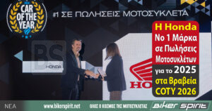 Βραβείο COTY 2026 Honda Motorcycles – #1 Μάρκα σε Πωλήσεις Μοτοσυκλετών στην Ελλάδα το 2025 – Βράβευση του Ομίλου Επιχειρήσεων Σαρακάκη