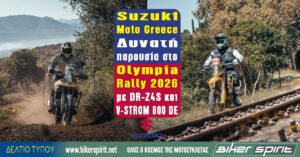 Suzuki Moto Greece – Δυνατή παρουσία στο Olympia Rally 2026 με DR-Z4S και V-STROM 800 DE