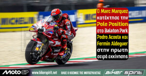Ο Marc Marquez κατέκτησε την Pole Position στο Balaton Park – Pedro Acosta και Fermin Aldeguer στην πρωτη σειρά εκκίνησης – Αποτελέσματα