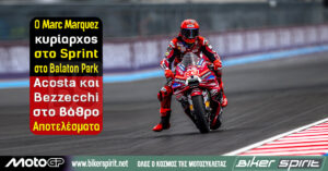 Ο Marc Marquez κυρίαρχος στο Sprint στο Balaton Park – Pedro Acosta και Marco Bezzecchi στο βάθρο – Αποτελέσματα