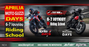 APRILIA & MOTO GUZZI DAYS 6-7 Ιουνίου – Riding School