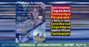 Όμιλος Επιχειρήσεων Σαρακάκη – Πανεπιστήμιο Πειραιώς: In Motion for Safety – Εκπαιδευτικό Σεμινάριο Ασφαλούς Οδηγικής Συμπεριφοράς