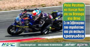 Pole Position και δεύτερη θέση για τον Αντώνη Βεντούρα στο Brno – Μία σπουδαία εμφάνιση που επισκιάστηκε από μία ανείπωτη τραγωδία