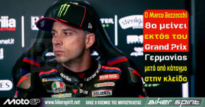 Ο Marco Bezzecchi θα μείνει εκτός του Grand Prix Γερμανίας μετά από κάταγμα στην κλείδα