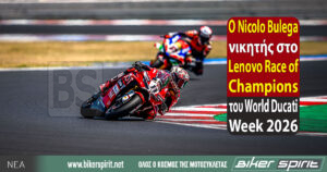 Ο Nicolo Bulega νικητής στο Lenovo Race of Champions του World Ducati Week 2026 – VIDEO