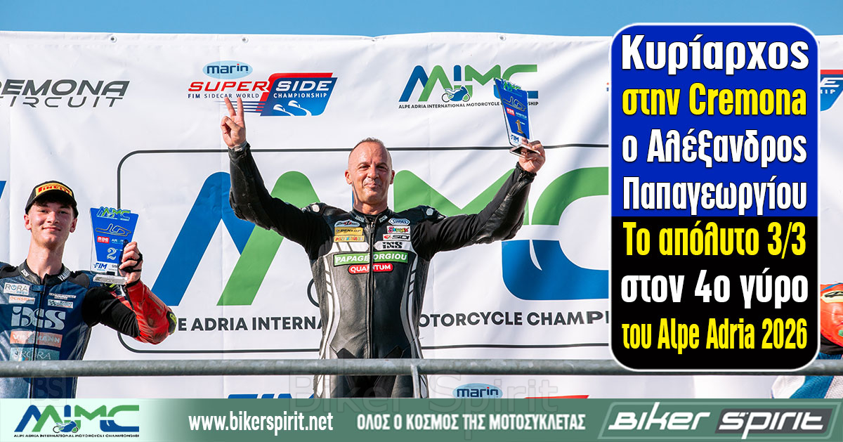 Ο Αλέξανδρος Παπαγεωργίου με τη Yamaha R6 στην Cremona όπου πέτυχε τρεις νίκες στην SSP600