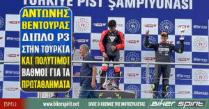 ΑΝΤΩΝΗΣ ΒΕΝΤΟΥΡΑΣ: ΔΙΠΛΟ P3 ΣΤΗΝ ΤΟΥΡΚΙΑ ΚΑΙ ΠΟΛΥΤΙΜΟΙ ΒΑΘΜΟΙ ΓΙΑ ΤΑ ΠΡΩΤΑΘΛΗΜΑΤΑ