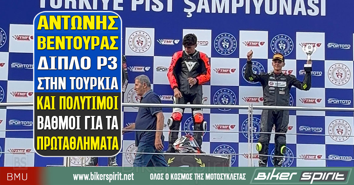 Αντώνης Βεντούρας με Yamaha R3 στο Istanbul Park στον αγώνα SSP300 του BMU 2026
