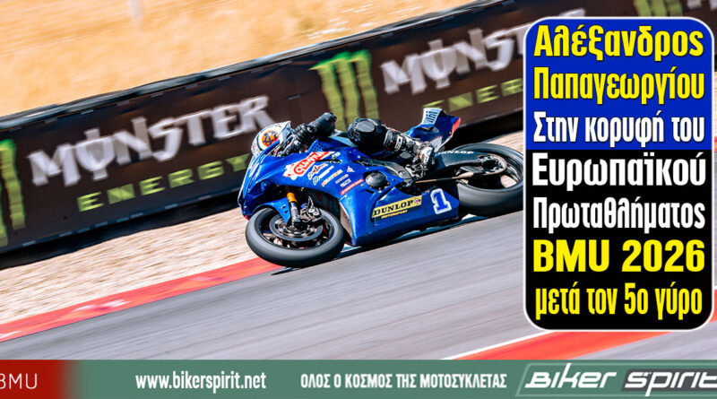 Ο Αλέξανδρος Παπαγεωργίου με τη Yamaha R6 στον αγώνα του BMU Championship στο A1 Motor Park.