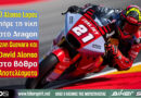 Alonso Lopez νικητής στον αγώνα Moto2 του GP Αραγονίας 2026 στο MotorLand Aragón