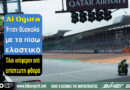 Ai Ogura δεύτερος στο Sprint του MotoGP στο Silverstone 2026