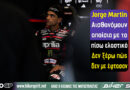 Jorge Martin μετά τη νίκη στο Sprint του MotoGP στο Silverstone 2026