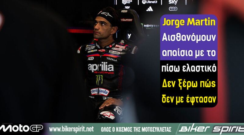 Jorge Martin μετά τη νίκη στο Sprint του MotoGP στο Silverstone 2026