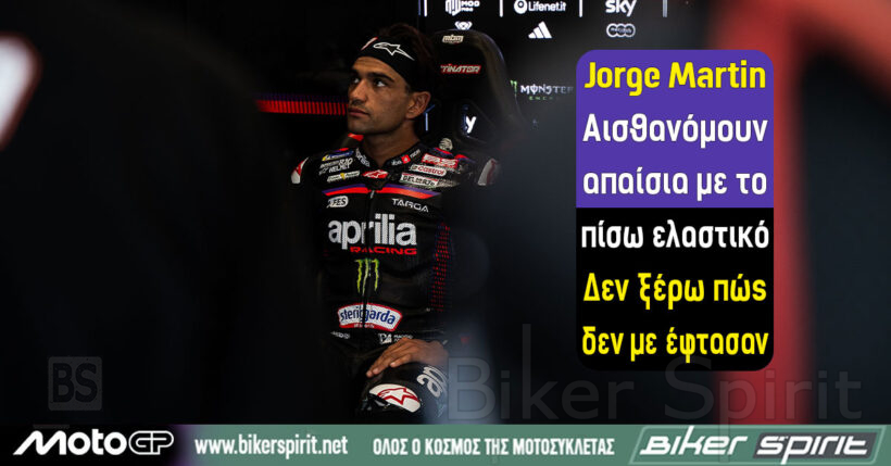 Jorge Martin μετά τη νίκη στο Sprint του MotoGP στο Silverstone 2026
