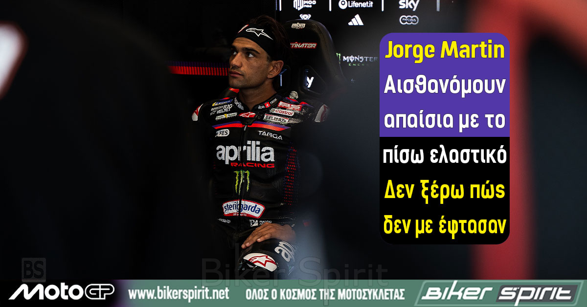 Jorge Martin μετά τη νίκη στο Sprint του MotoGP στο Silverstone 2026
