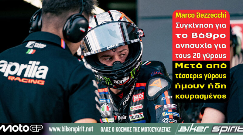 Marco Bezzecchi στο βάθρο του Sprint του MotoGP στο Silverstone 2026