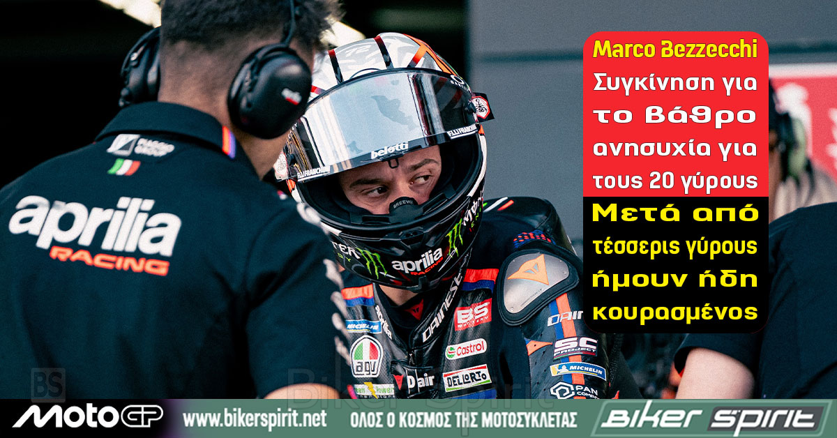 Marco Bezzecchi στο βάθρο του Sprint του MotoGP στο Silverstone 2026