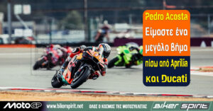 Pedro Acosta με την KTM στο Sprint του MotoGP στο Silverstone 2026
