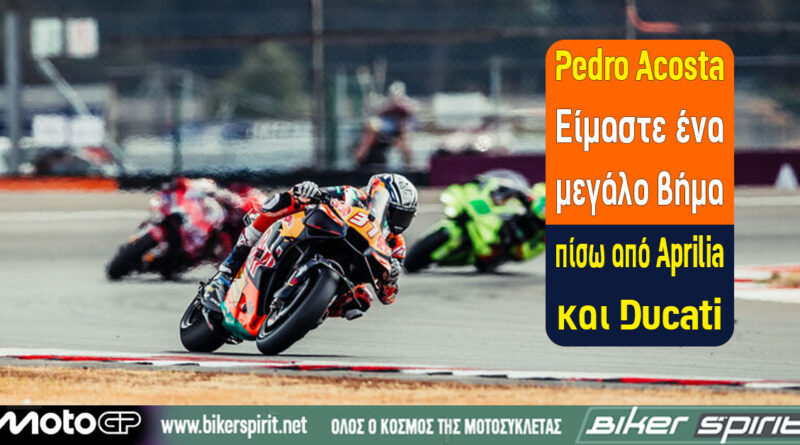 Pedro Acosta με την KTM στο Sprint του MotoGP στο Silverstone 2026
