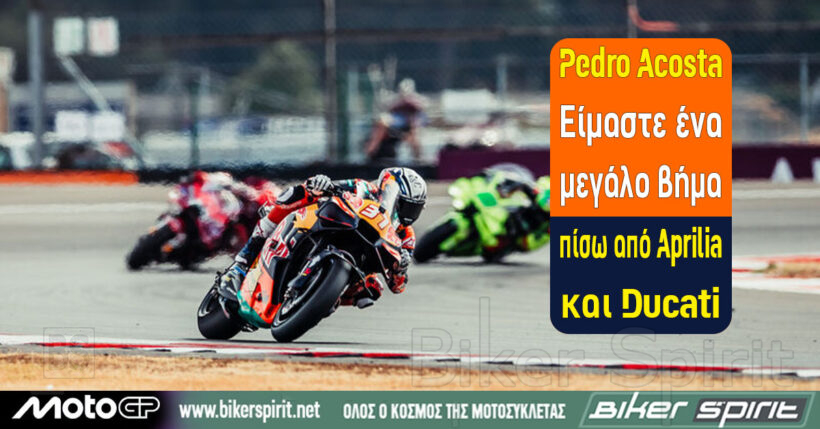 Pedro Acosta με την KTM στο Sprint του MotoGP στο Silverstone 2026