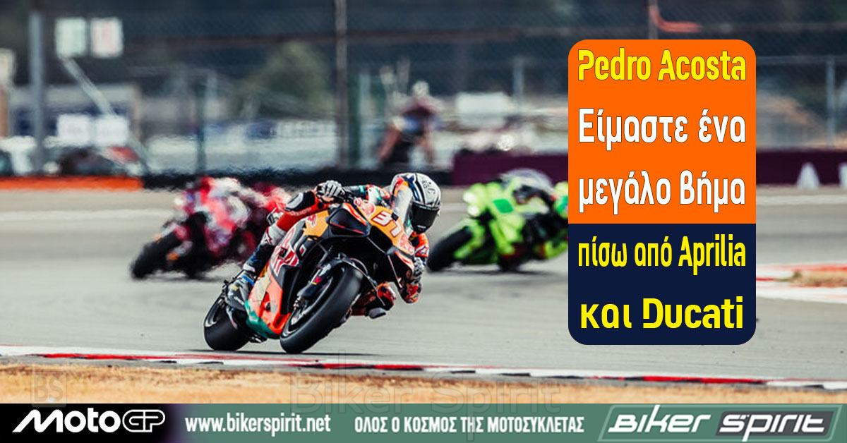 Pedro Acosta με την KTM στο Sprint του MotoGP στο Silverstone 2026