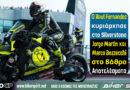 Raul Fernandez νικητής στο Grand Prix του MotoGP στο Silverstone 2026 με την Trackhouse Aprilia
