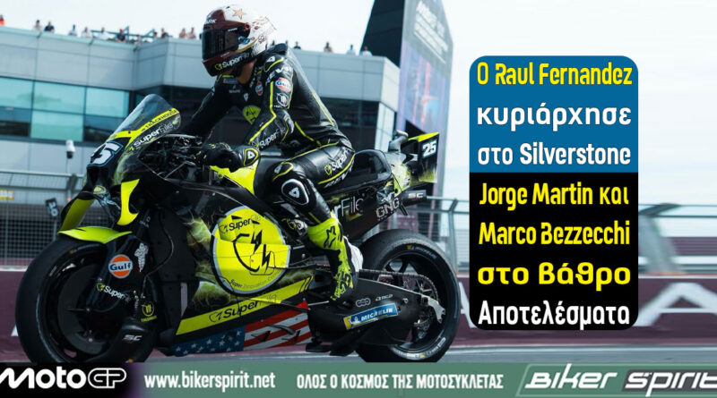 Raul Fernandez νικητής στο Grand Prix του MotoGP στο Silverstone 2026 με την Trackhouse Aprilia