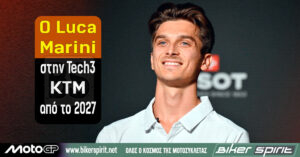 Ο Luca Marini στην Tech3 KTM από το 2027