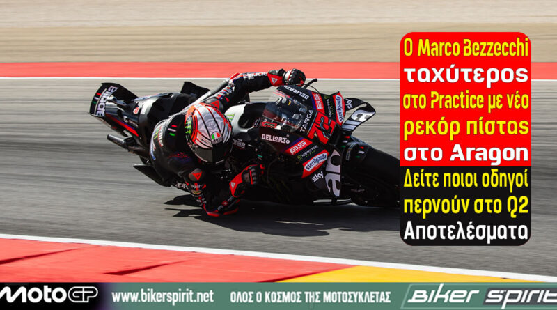 Marco Bezzecchi στο MotoGP Αραγονίας 2026 στο MotorLand Aragón