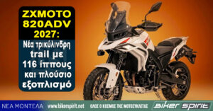 ZXMOTO 820ADV 2027: Νέα τρικύλινδρη trail με 116 ίππους και πλούσιο εξοπλισμό