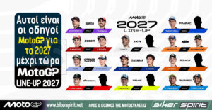 Αυτοί είναι οι οδηγοί MotoGP για το 2027 μέχρι τώρα – MotoGP LINE-UP 2027