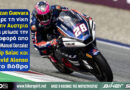 Izan Guevara νικητής στη Moto2 στο Grand Prix Αυστρίας στο Red Bull Ring