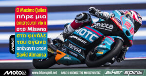 Moto3: Ο Maximo Quiles πήρε μια απίστευτη νίκη στο Misano στο φινάλε του αγώνα απέναντι στον David Almansa – Αποτελέσματα