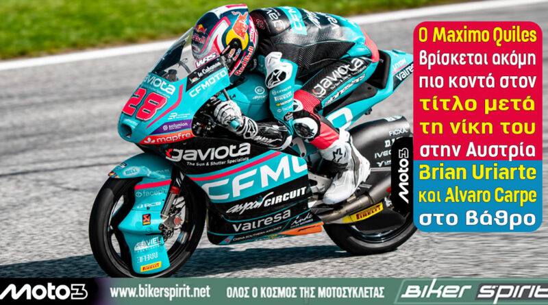 Maximo Quiles νικητής στο Moto3 Grand Prix Αυστρίας στο Red Bull Ring