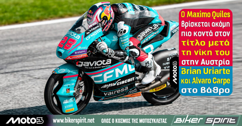Maximo Quiles νικητής στο Moto3 Grand Prix Αυστρίας στο Red Bull Ring