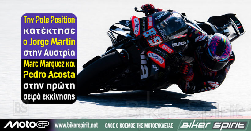 Jorge Martin στην pole του MotoGP στην Αυστρία μπροστά από Marc Marquez και Pedro Acosta