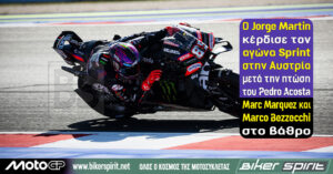 Jorge Martin νικητής στο Sprint του MotoGP στην Αυστρία στο Red Bull Ring