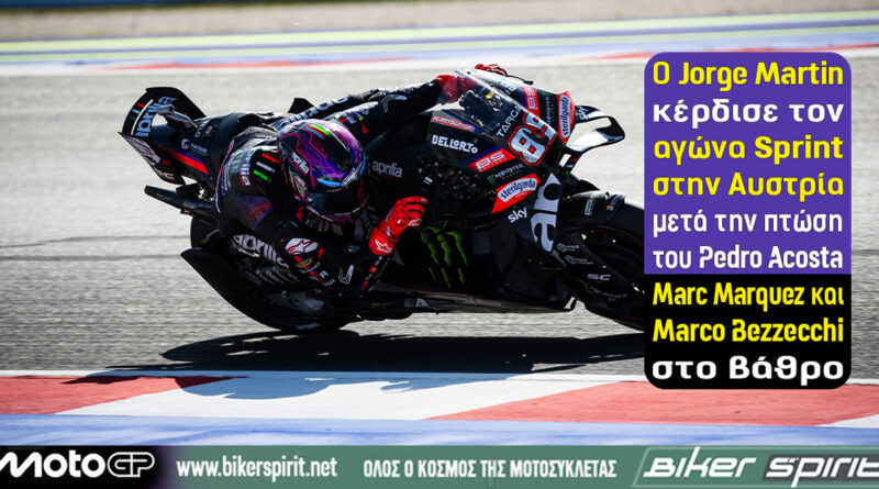 Jorge Martin νικητής στο Sprint του MotoGP στην Αυστρία στο Red Bull Ring