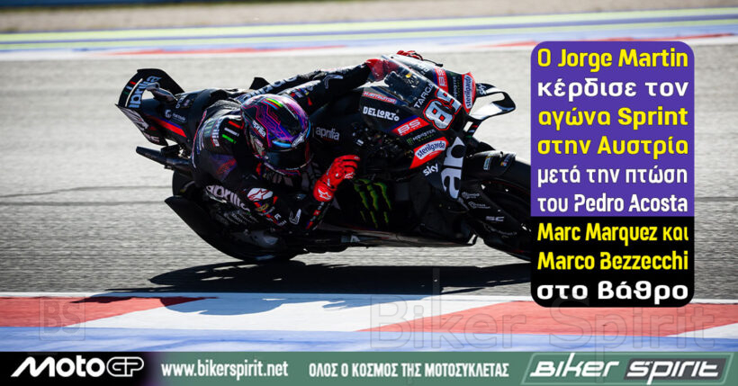 Jorge Martin νικητής στο Sprint του MotoGP στην Αυστρία στο Red Bull Ring