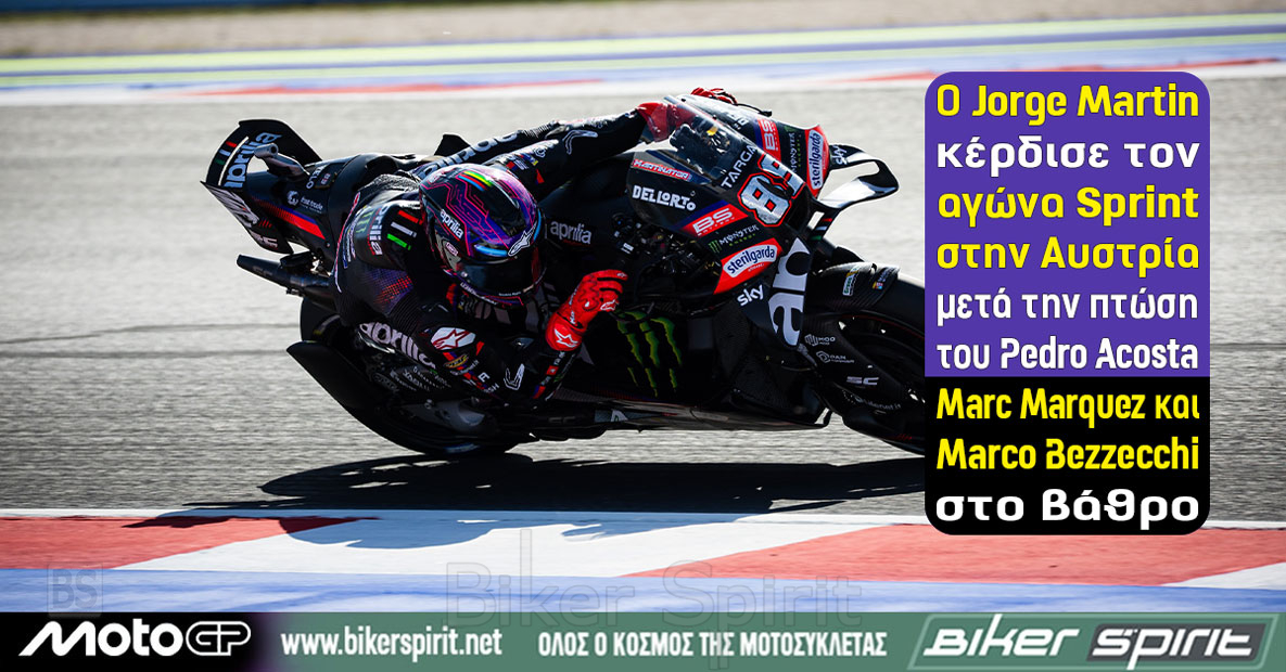 Jorge Martin νικητής στο Sprint του MotoGP στην Αυστρία στο Red Bull Ring