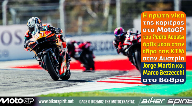 Pedro Acosta νικητής στο MotoGP Αυστρίας στο Red Bull Ring με την KTM
