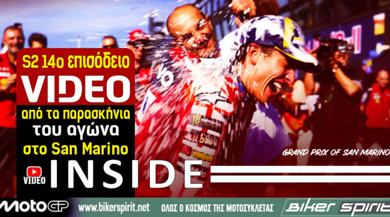 Marc Marquez και Ducati Lenovo Team στο MotoGP του Misano